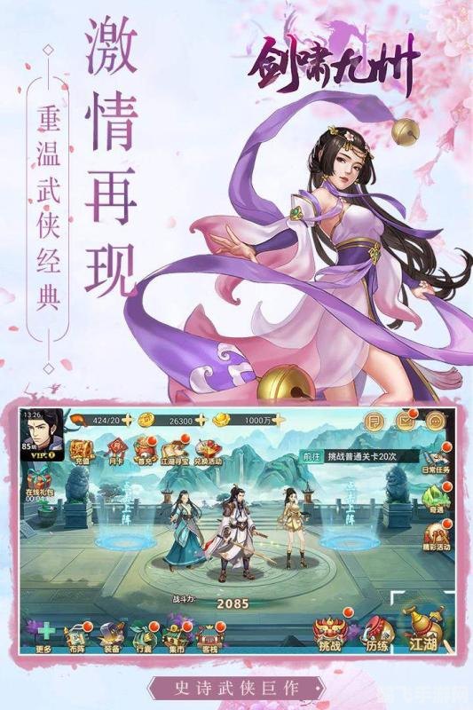 剑啸九州好玩吗,&lt;h2&gt;剑啸九州探秘：好玩不止于表面&lt;/h2&gt;