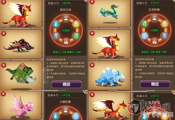 龙之牧场冰焰龙培育攻略：揭秘传奇龙配方