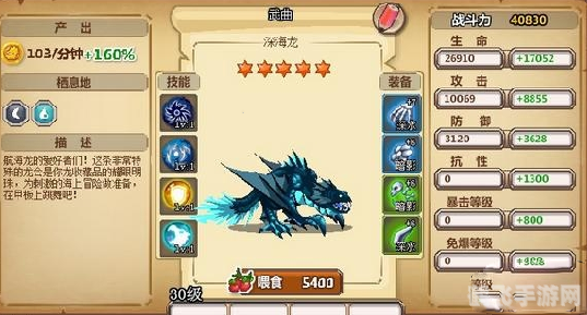 龙之牧场冰焰龙培育攻略:揭秘传奇龙配方