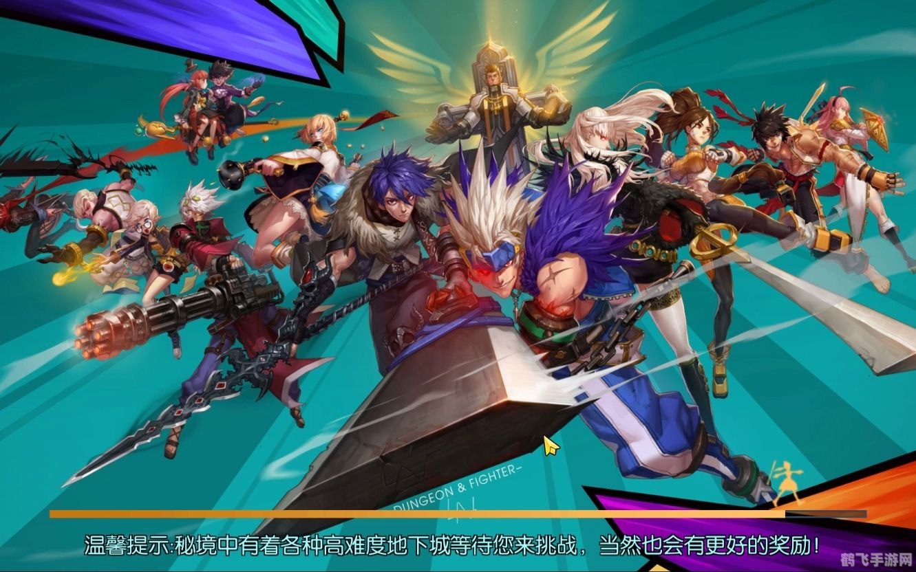 dnf河南一区,DNF河南一区手游攻略：掌握核心玩法，成为阿拉德大陆强者！
