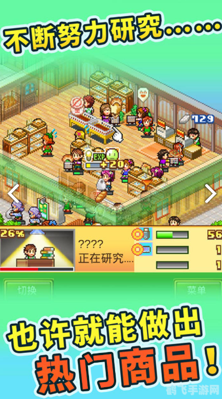 便利商店2游戏攻略:打造你的零售王国