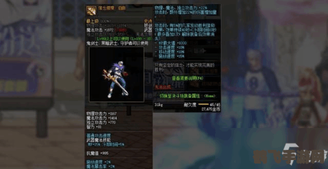 DNF手游:赠送礼物攻略,提升亲密度与战力的秘诀