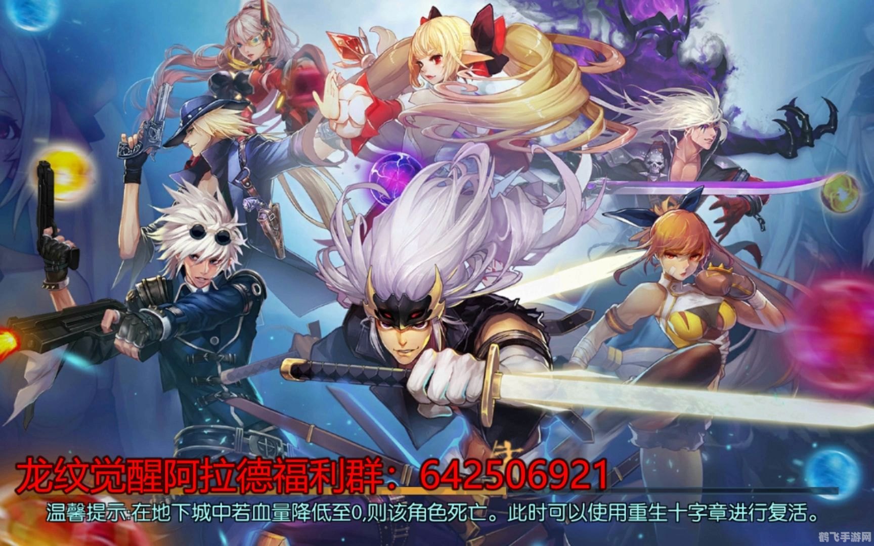 dnf龙鸣,DNF龙鸣崛起:手游版攻略大全