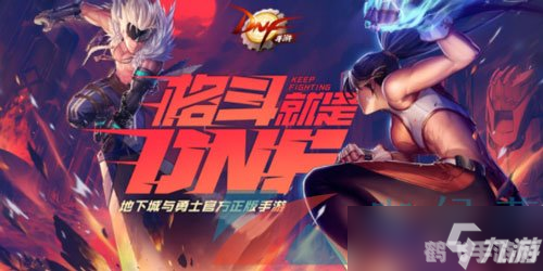 dnf龙鸣,DNF龙鸣崛起:手游版攻略大全