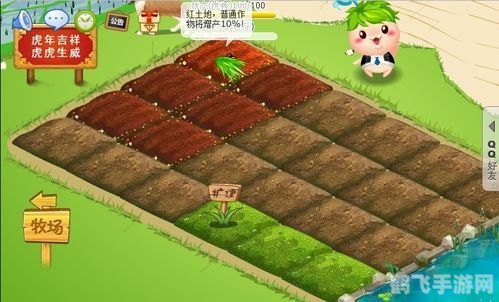 QQ牧场农场手游攻略:打造你的农业帝国!