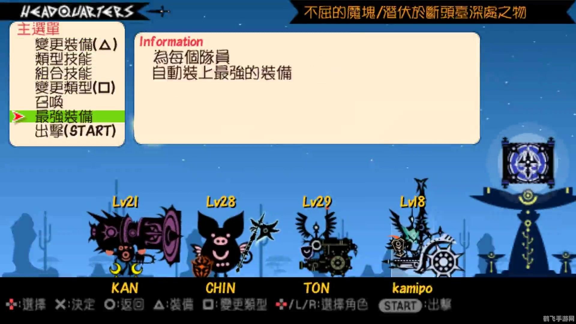 啪嗒砰1金手指攻略:掌握节奏,征战音乐奇幻世界!