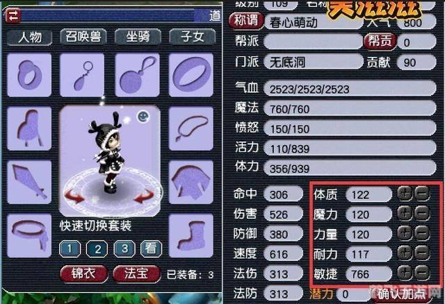 梦幻西游超级人参果,梦幻西游超级人参果揭秘,属性洗点新玩法!