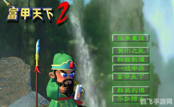 富甲天下2,富甲天下2游戏攻略:成为真正的富甲巨商