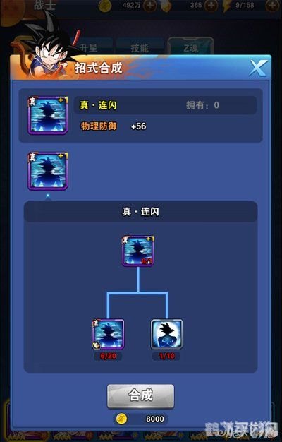 龙珠激斗1.8：最强战士养成攻略，助你称霸武道会！