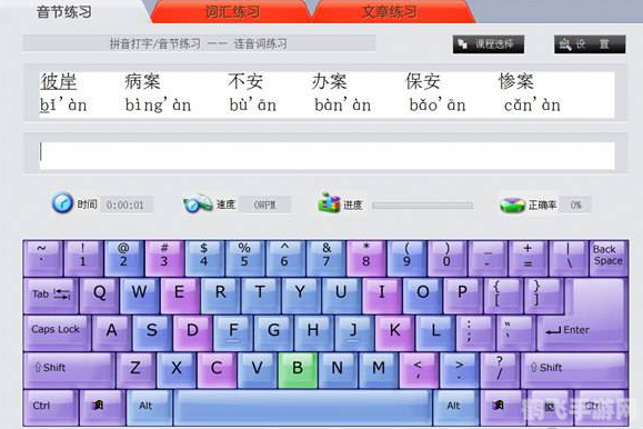拼音打字练习游戏:提升打字速度,尽享游戏乐趣!
