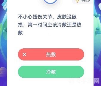 崴过一次脚蚂蚁庄园游戏攻略:扭伤后的新奇冒险!