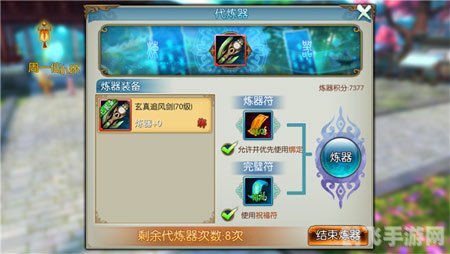 诛仙炼器模拟器炼器攻略:打造专属神器,助力修仙之路