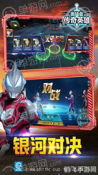 奥特曼格斗热血激战,守护正义!