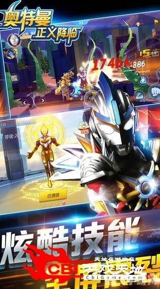 奥特曼格斗热血激战,守护正义!