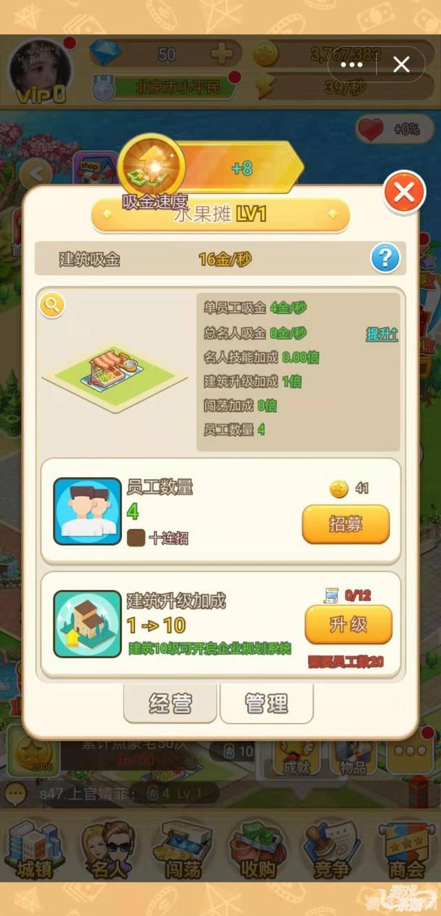 模拟经营类小游戏,掌中商界:模拟经营小游戏全攻略