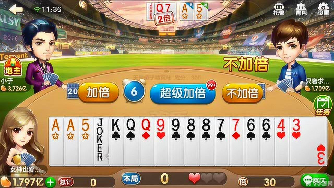 手机单机斗地主:智勇之战,赢牌攻略大揭秘!