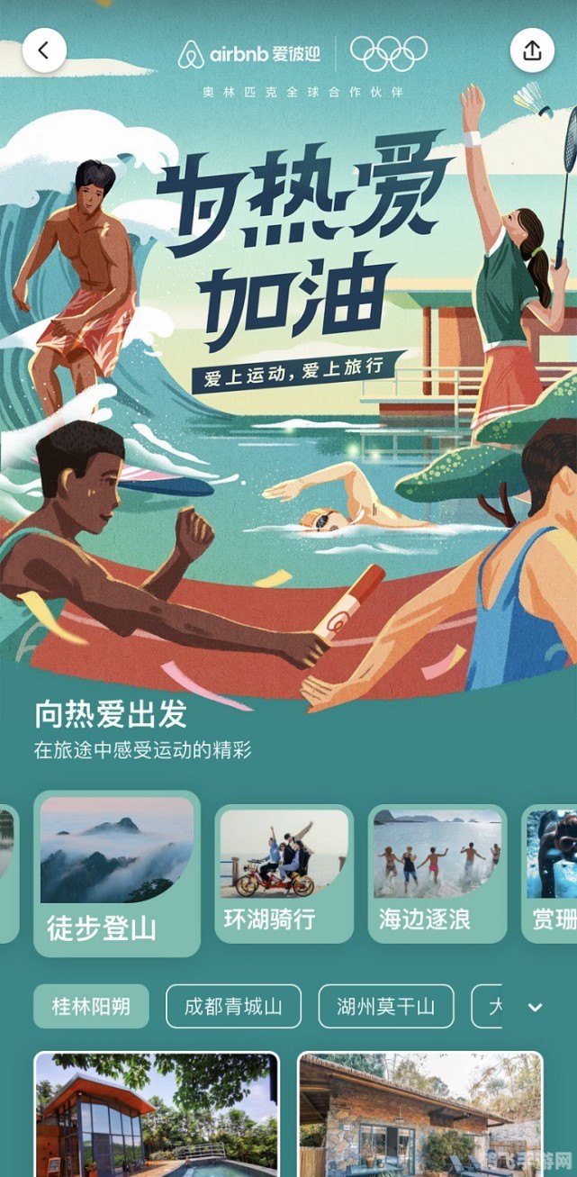 残奥会蚂蚁庄园,残奥会蚂蚁庄园,感受不一样的运动激情