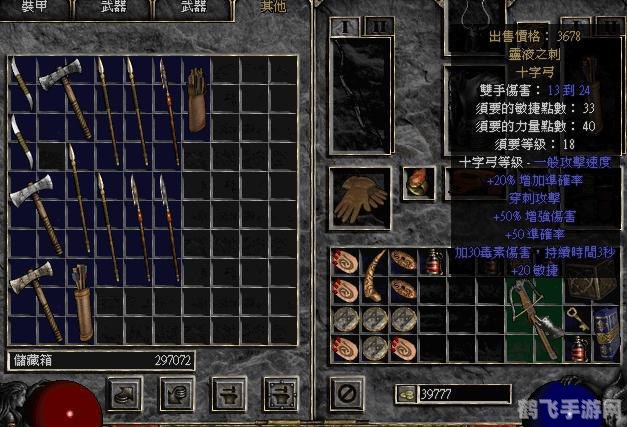 暗黑破坏神装备,暗黑破坏神装备全解析:打造无敌勇士的秘诀