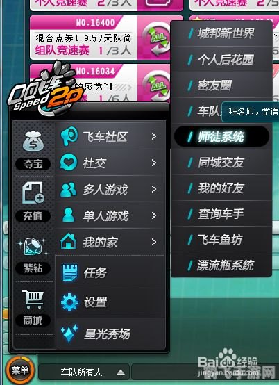 qq飞车怎么刷点卷,QQ飞车刷点卷攻略大揭秘