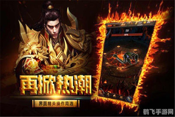 吴孟达代言传奇,吴孟达力荐传奇手游，玩转攻略揭秘！