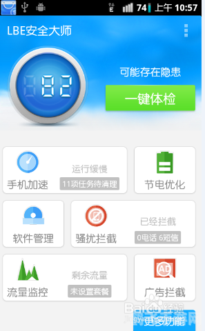 节奏大师闪退,节奏大师闪退问题解析与应对攻略
