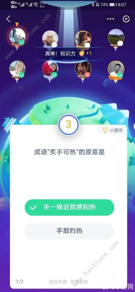 1月8日蚂蚁庄园答案大揭秘，手游玩法攻略全掌握！