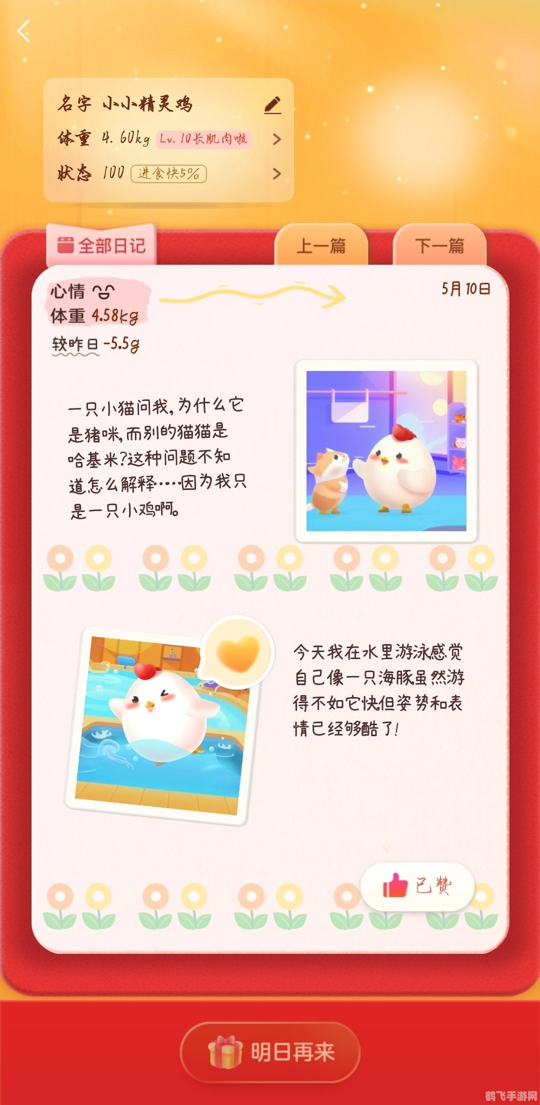 樱花盛放时,蚂蚁庄园手游全新攻略大揭秘!