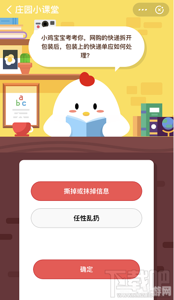 5月11日蚂蚁庄园答案揭晓，玩转游戏赢取丰厚奖励！