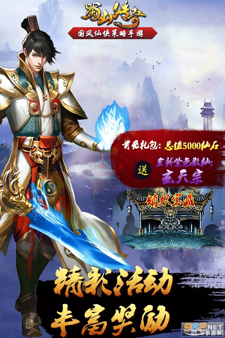 新蜀山传奇,新蜀山传奇手游攻略:探秘蜀山,仙途无尽