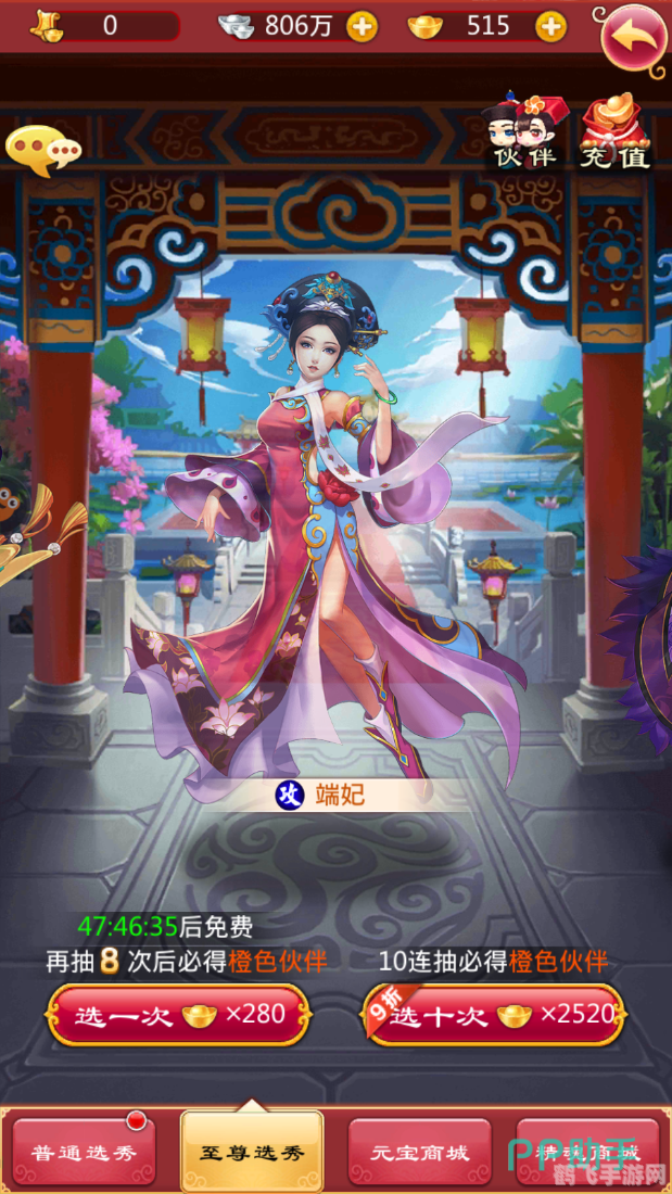 甄嬛传手游选秀攻略：宫廷之路，甄嬛的崛起之旅