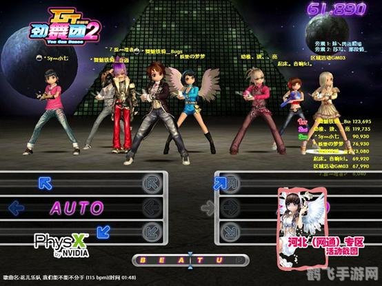 劲舞团帐号攻略:舞动指尖,畅享游戏乐趣