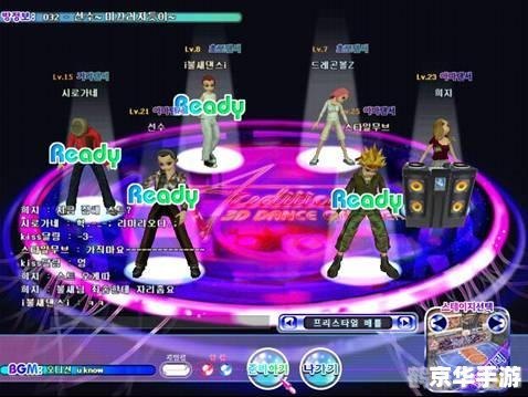 劲舞团帐号攻略:舞动指尖,畅享游戏乐趣