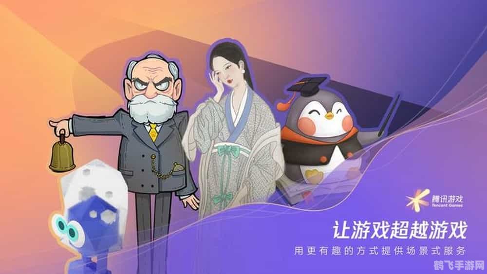 腾讯网络游戏,腾讯网络游戏:探索虚拟世界的无限可能