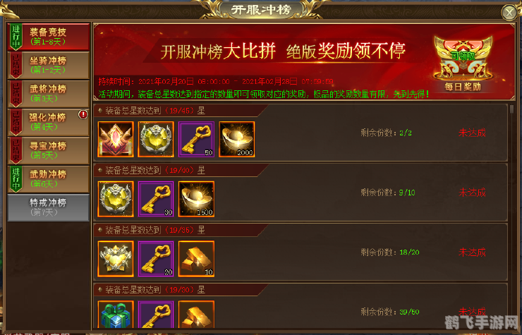 网页游戏开服,新服盛典!网页游戏开服攻略,助你成为游戏霸主!