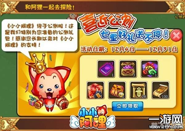 小小阿狸2萌宠来袭，冒险新篇章开启！