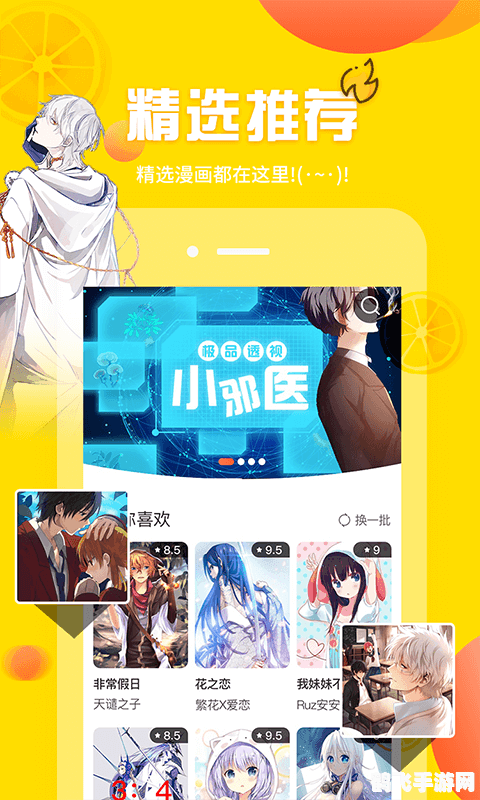 土豪漫画网页登录页面入口,土豪漫画迷必备!探秘手游玩法与攻略,畅享漫画新世界