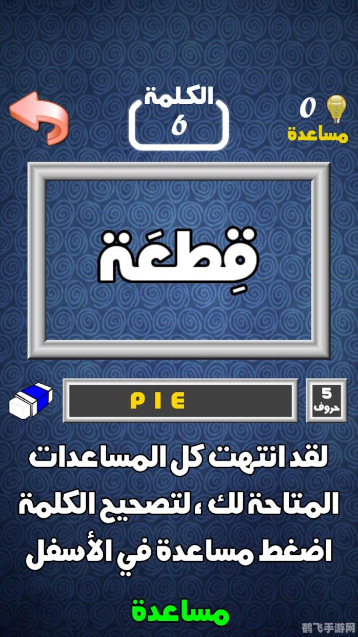 维语输入法助力游戏玩家，探索新疆文化魅力