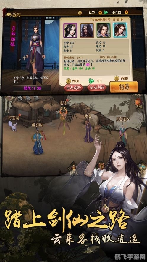 寻仙手游探秘：揭秘隐藏BUG，助你修仙之路畅通无阻！