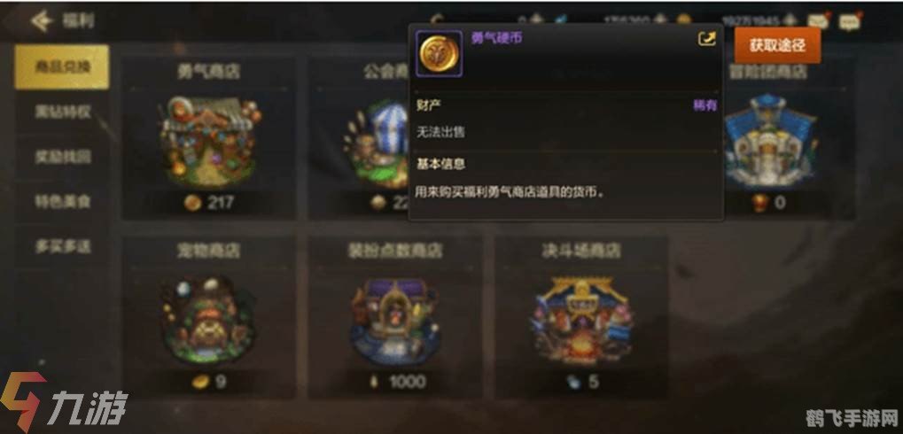 魔幻三杰1,魔幻三杰1手游探秘：策略与勇气的非电子冒险