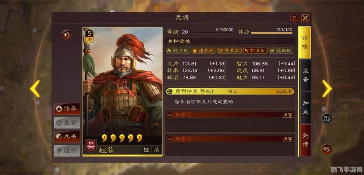 真三太史慈出装,真三太史慈出装攻略：战神降临，驰骋沙场