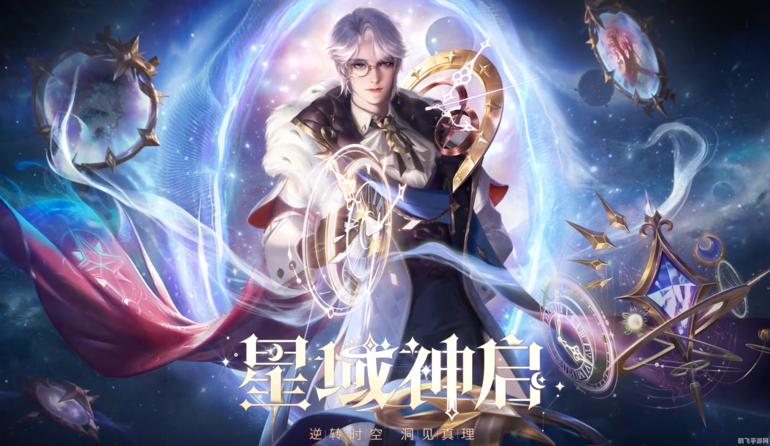 架向星空之桥游戏,架向星空之桥：梦幻星域探险记