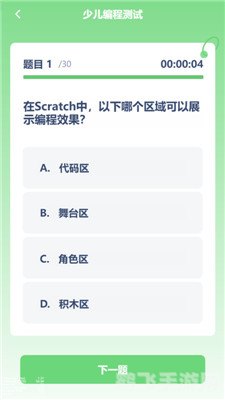 编程入门学习软件:手游玩法与攻略全解析