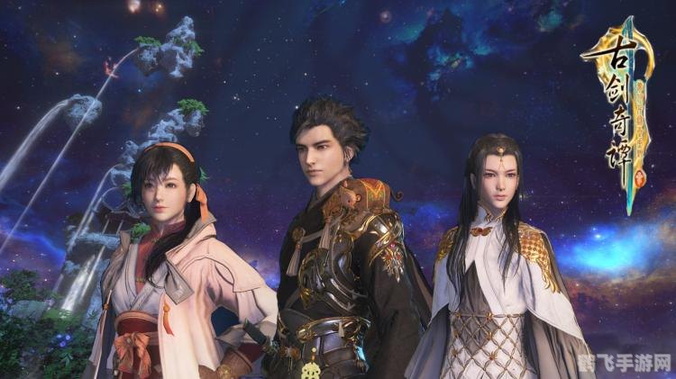 古剑奇谭2网络错误解决方案及游戏资讯攻略