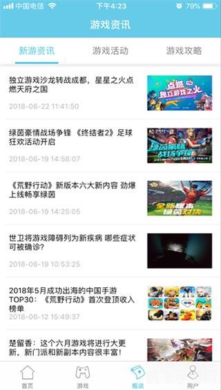 即刻约app,即刻约app手游攻略：玩转游戏，轻松成为高手！