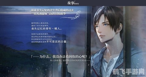 无法触碰的掌心手游探秘：掌中世界，心弦深触