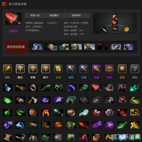 DOTA物品掉落模式全解析，手游玩家必备攻略！
