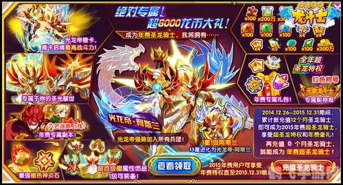 4399龙斗士辅助,4399龙斗士辅助：助你成为最强龙骑士！