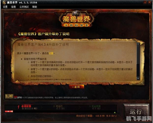 wow无法更新,Wow手游更新问题解决方案及玩法攻略大全