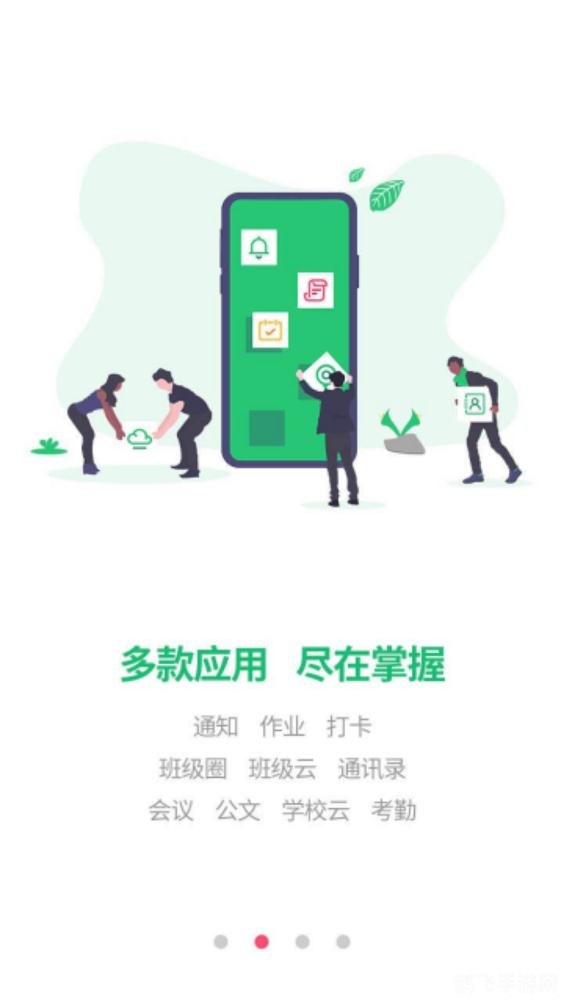 校讯通 河南,河南校讯通玩家必备：手游玩法攻略大全，助你成为游戏高手！