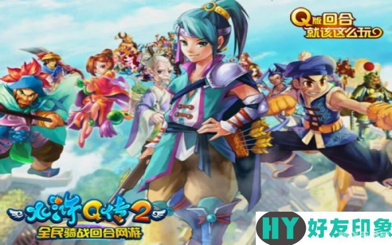 新水浒q传2,新水浒q传2手游攻略：英雄聚义，玩转水浒江湖